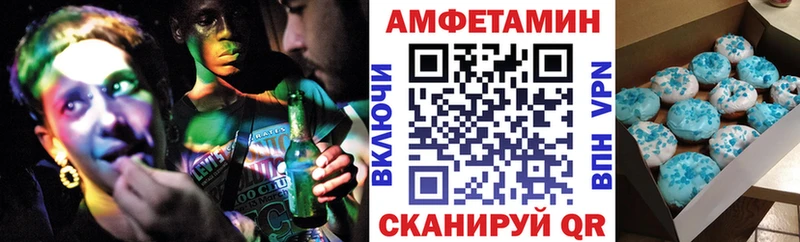 АМФЕТАМИН Розовый Котовск