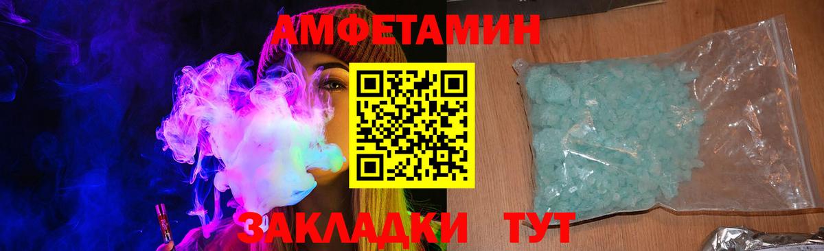 Amphetamine  АМФЕТАМИН 97%  ссылка на мегу tor  Котовск  Вход с VPN 