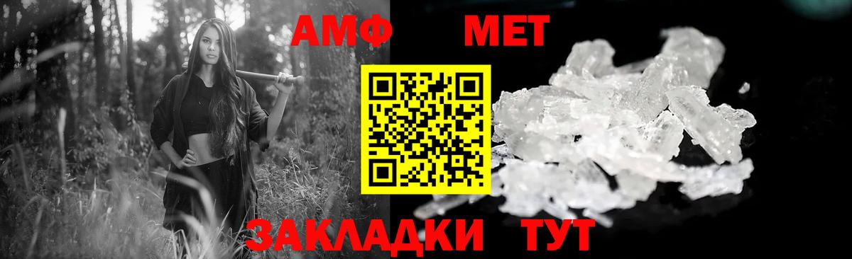 АМФЕТАМИН Premium Котовск