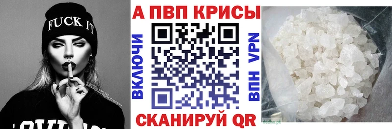 Альфа ПВП крисы CK  Котовск 