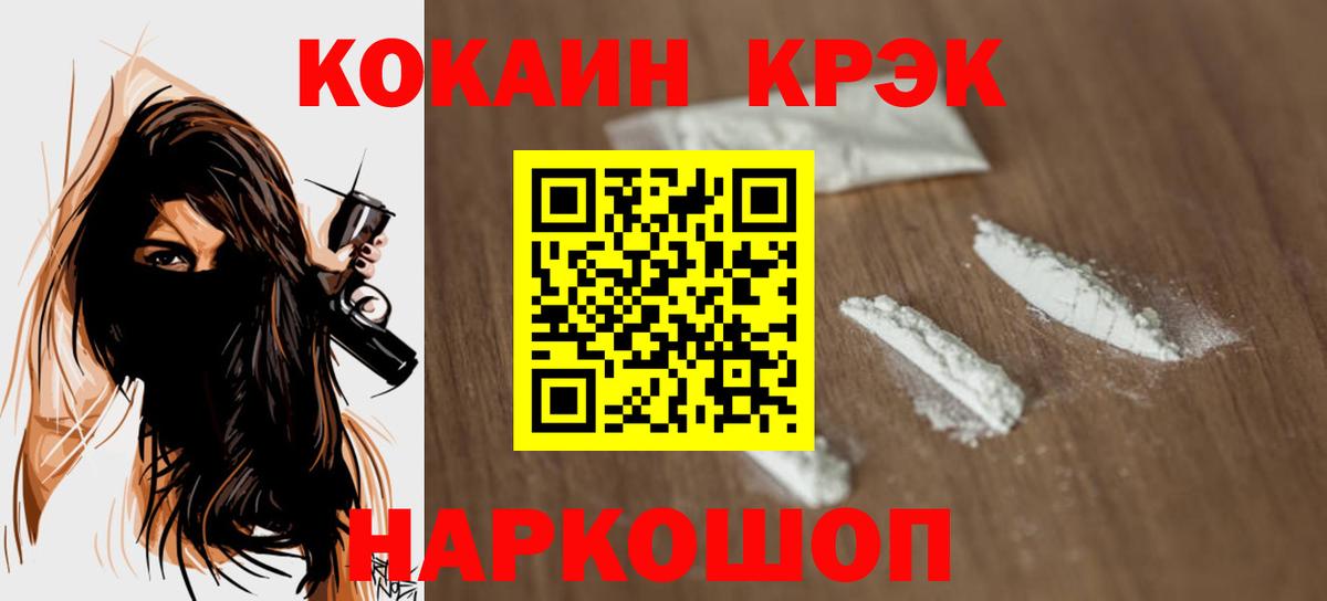 Котовск  COCAIN Columbia  купить   Кокаин Fish Scale  Вход с VPN 