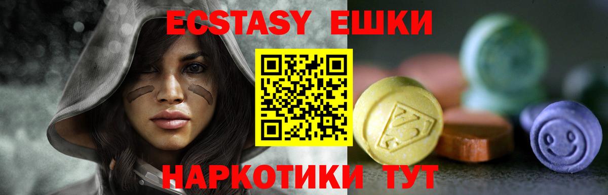 Котовск  ЭКСТАЗИ  Вход с VPN  ЭКСТАЗИ 300 mg 