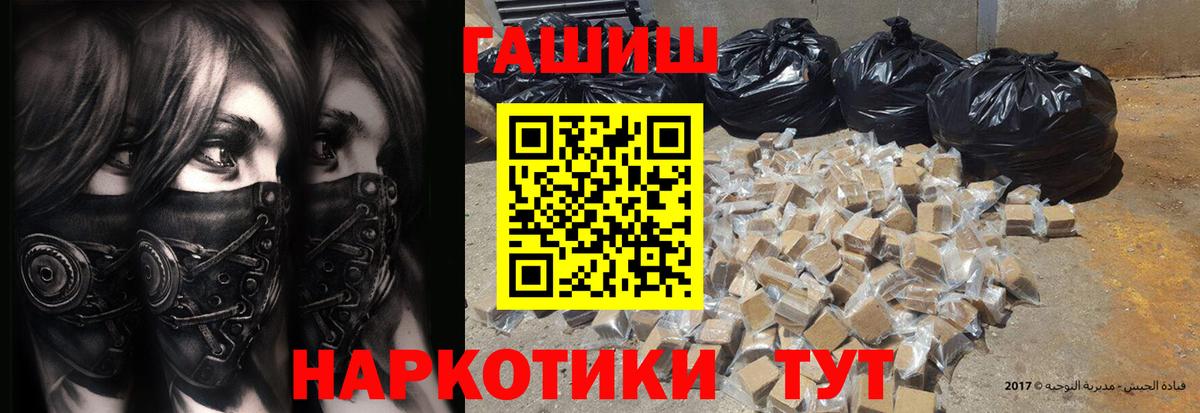 Котовск  сколько стоит  ГАШИШ индика сатива  Вход с VPN  ГАШ ice o lator 