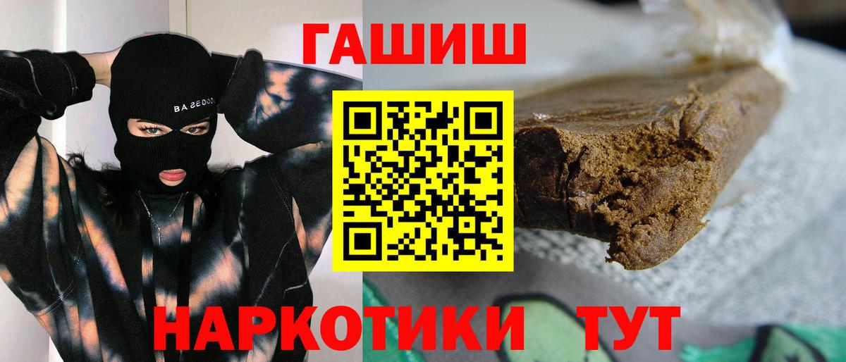 ГАШИШ гашик Котовск