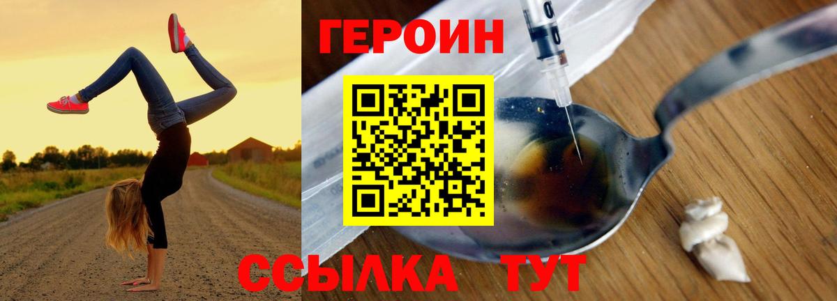 ГЕРОИН афганец Котовск
