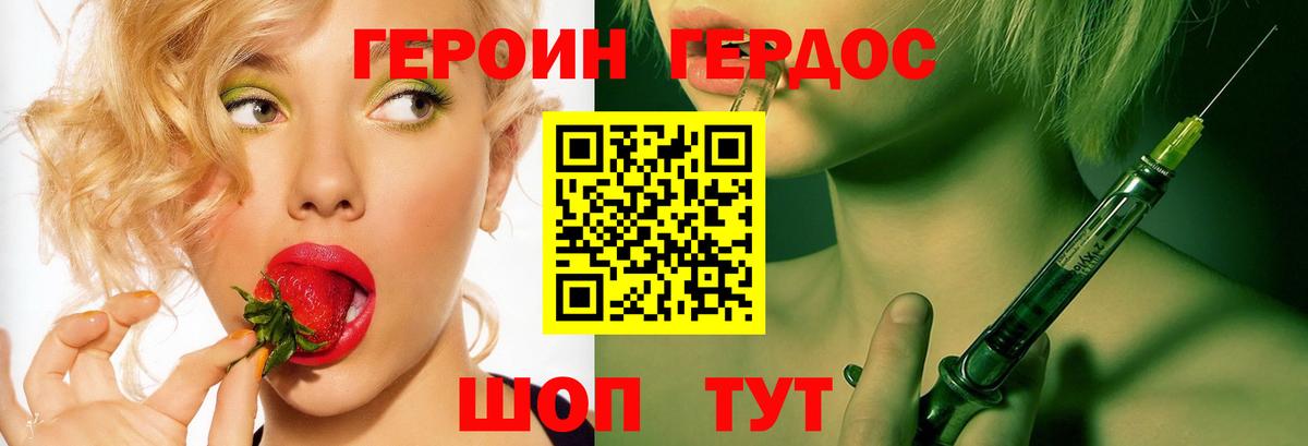 Котовск  ГЕРОИН VHQ  Вход с VPN 