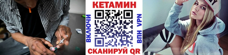 КЕТАМИН VHQ  Котовск 