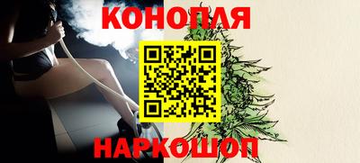 марихуана Конаково