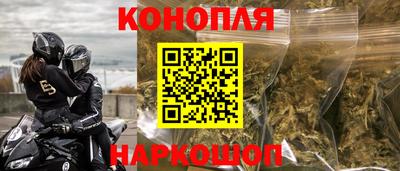 марихуана Конаково
