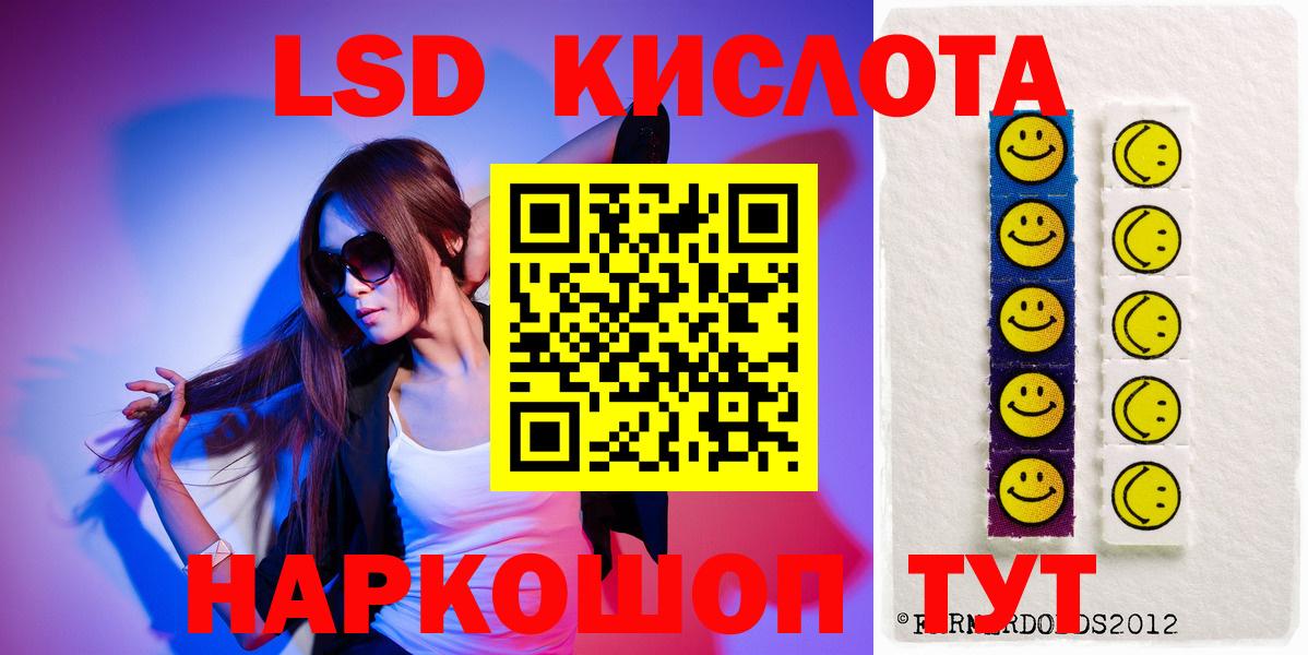 Лсд 25 экстази кислота  omg вход  Котовск  LSD-25 экстази ecstasy  Вход с VPN 