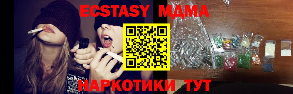 Котовск  МДМА VHQ  МДМА VHQ  Вход с VPN 