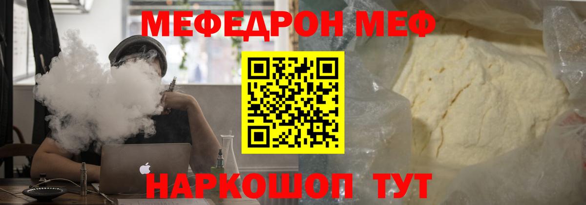 цены наркотик  МЕФ  Котовск  Мефедрон VHQ  Вход с VPN  Меф мяу мяу 