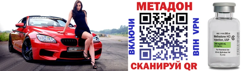 Метадон белоснежный  omg зеркало  Котовск 