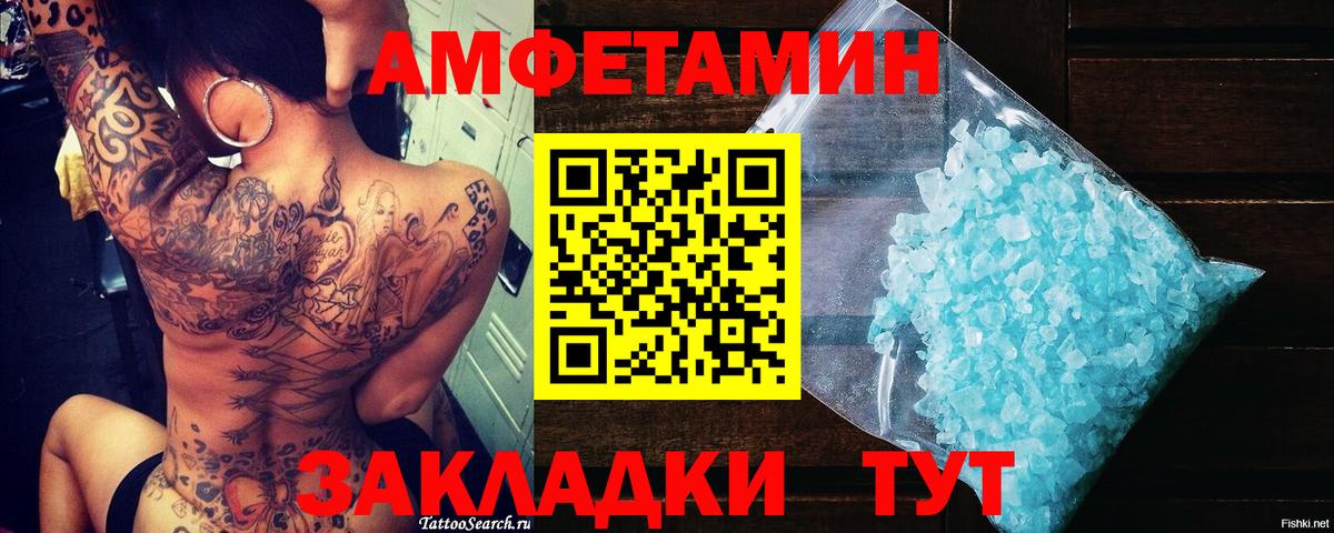 Метамфетамин Methamphetamine Котовск