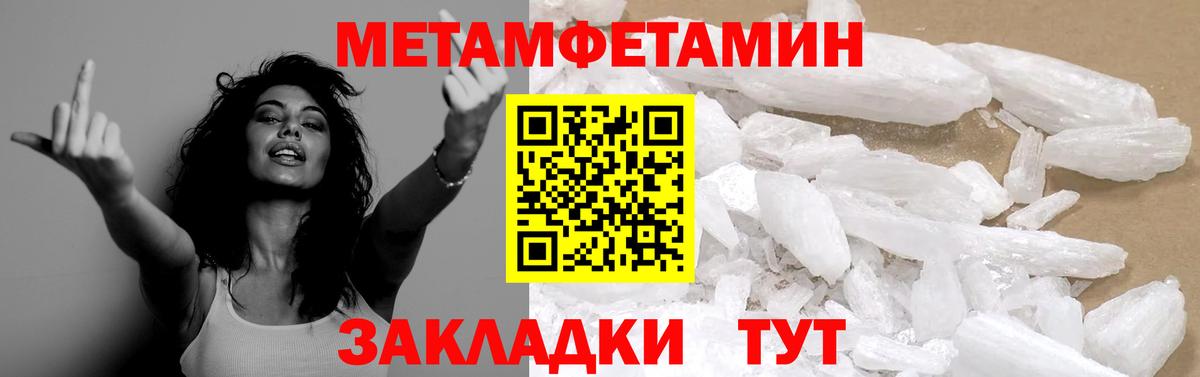 Котовск  Метамфетамин Декстрометамфетамин 99.9%  Вход с VPN 