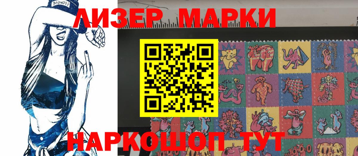 Марки 25I-NBOMe 1,5мг  Вход с VPN  Марки 25I-NBOMe 1,5мг  Котовск 