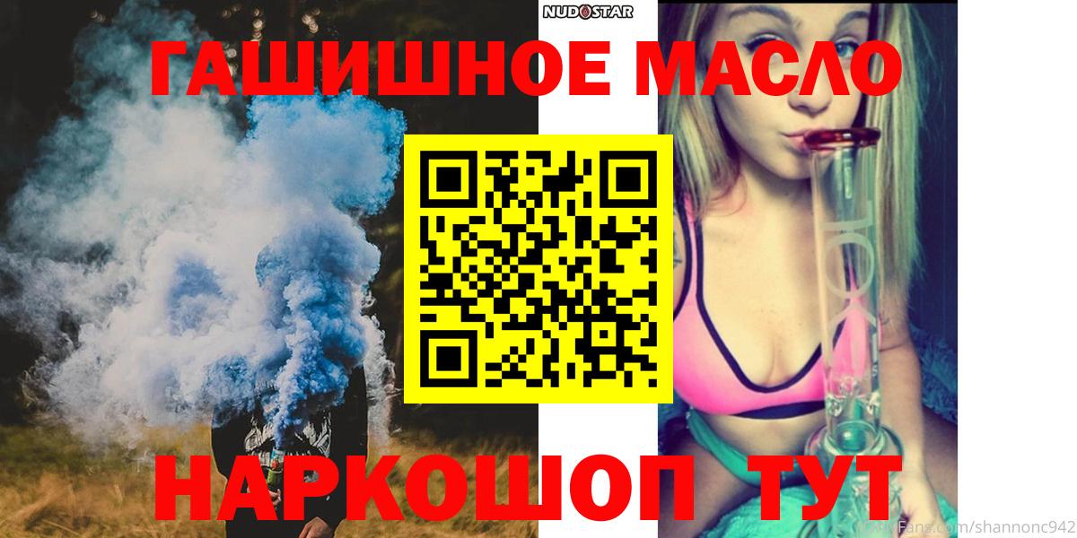 ТГК вейп Котовск