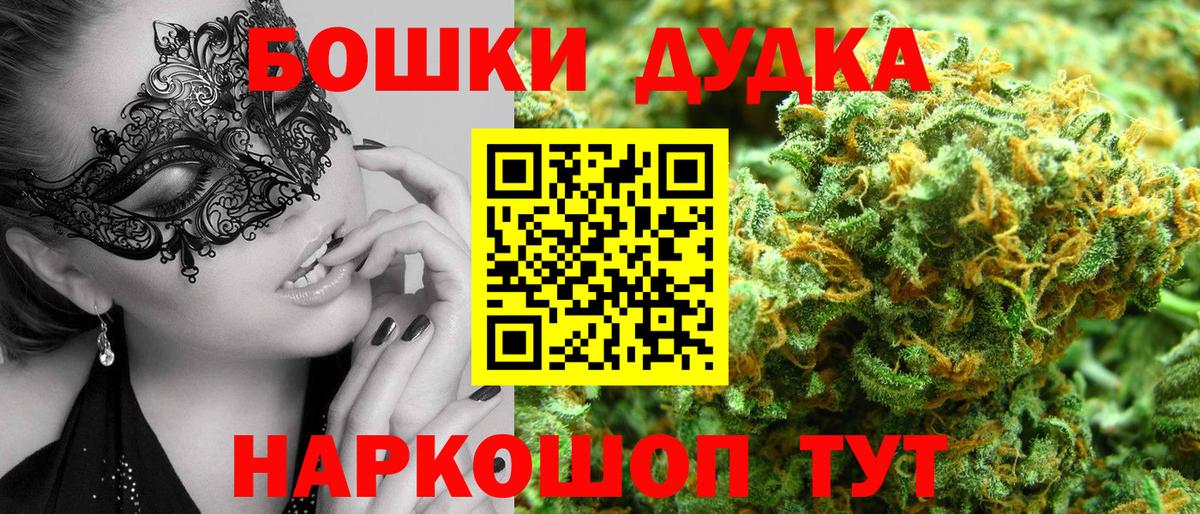 Котовск  МАРИХУАНА конопля  Канабис THC 21%  Шишки марихуана тримм  Вход с VPN 
